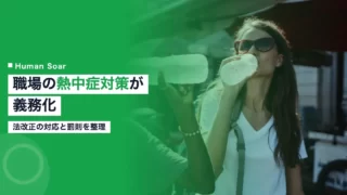 workplace heatstroke obligation