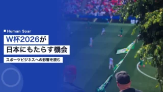 world cup 2026 sports business japan