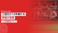 山田哲人のルーティンと習慣|ヤクルト三冠王が10年続ける準備 16 yamada tetsuto routine 1