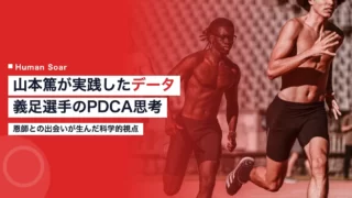 yamamoto atsushi data driven