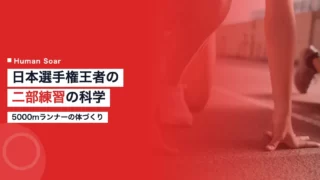 yamamoto yuma training 1