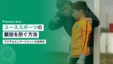 youth sports dropout prevention digital engagement
