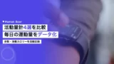 activity calorie tracker comparison