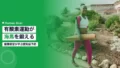 aerobic exercise hippocampus dementia prevention