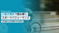 ai motion analysis sports performance
