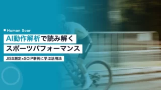 ai motion analysis sports performance