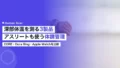 深部体温を測る3製品|アスリートも使う体調管理ツール 15 body temperature tracking devices comparison
