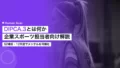 心理的競技能力診断検査とは|企業スポーツ担当者の導入ガイド 15 dipca3 psychological competitive ability test