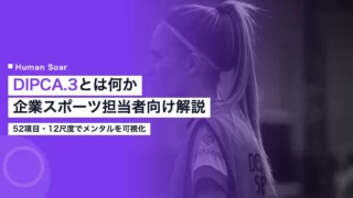 dipca3 psychological competitive ability test
