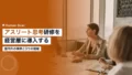 エグゼクティブ向けアスリート思考研修とは|導入事例 16 executive athlete mindset leadership training