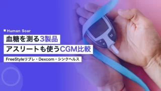 glucose monitoring apps devices comparison