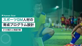 gm talent development program