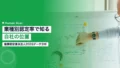健康経営優良法人2026|業種別認定率で自社の位置を知る 17 health management excellent corp industry rate 2026