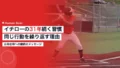 ichiro 31years daily habit