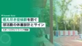 ジュニア選手の燃え尽き症候群を防ぐ休養設計とサイン 15 junior athlete burnout prevention