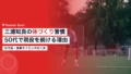 miura kazuyoshi conditioning career