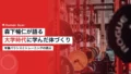 morishita masato nutrition balance