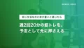 40代の筋力低下対策|続けやすい運動・栄養とおすすめ道具 22 muscle loss prevention 40s v5