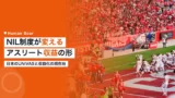 nil athlete marketing revenue