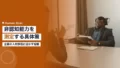 非認知能力の測定方法|企業の人材評価に活かす指標 17 non cognitive skills measurement corporate