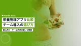 nutrition management app comparison