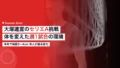 大塚達宣のセリエA挑戦|体を変えた週1試合の練習環境 15 otsuka tatsunori serie a conditioning