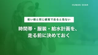 running heatstroke prevention tips v5