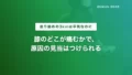 ランニングで膝が痛い|原因と予防法・おすすめサポート用品 14 running knee pain causes prevention v5