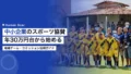 sports branding sme