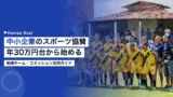 sports branding sme
