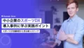 sports dx case study sme