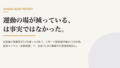 運動施設は増えている|18,281事業所の全数調査 20 sports facility industry census 2026 card
