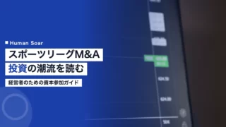 sports league ma cases