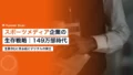 スポーツメディア企業の生存戦略|149万部時代の転換点 16 sports media publishing companies
