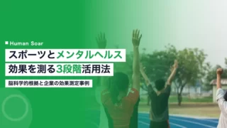 sports mental health effects