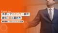 スポーツスポンサー仲介会社3社の選び方 17 sports sponsorship agency companies