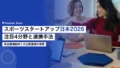 sports startup japan