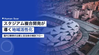 stadium mixed use development regional revitalization