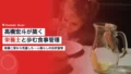 takahashi hiroto meal management