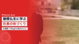 tanahashi hiroshi body ceo