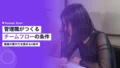 チームフロー状態の作り方|管理職が高める組織の集中力 16 team flow state building
