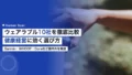 ウェアラブル10社比較|健康経営に効く選び方 16 wearable device companies comparison