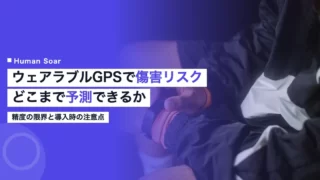 wearable gps injury risk prediction