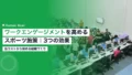 ワークエンゲージメントを高めるスポーツ施策|3つの効果 19 work engagement sports