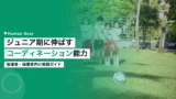 youth development coordination motor skills