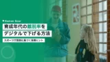 youth development digital platform dropout reduction