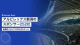 albirex niigata sponsor