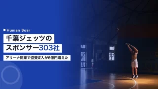 chiba jets sponsor