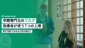 早期専門化のリスク|部活指導者が使う7つの負荷上限 22 early specialization youth sports risk
