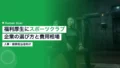 福利厚生にスポーツクラブ導入|企業の選び方と費用相場 20 employee benefits sports club